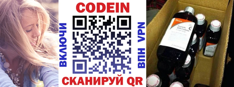 Codein напиток Lean (лин)  KRAKEN ONION  Усолье-Сибирское 