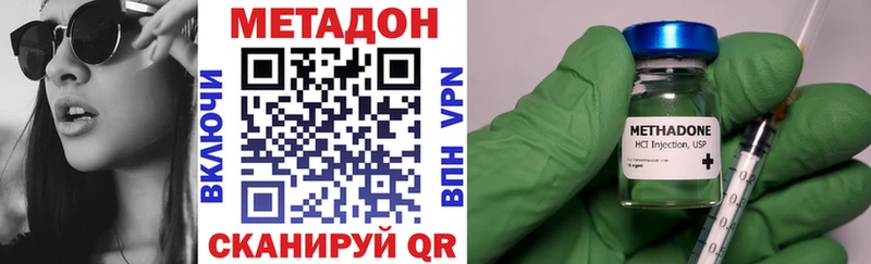 Метадон мёд  Усолье-Сибирское 