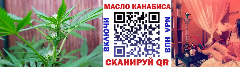 ТГК гашишное масло  Усолье-Сибирское 