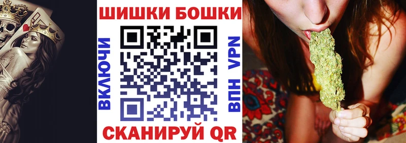 Бошки Шишки гибрид  Усолье-Сибирское 